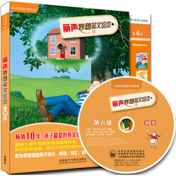 麗聲妙想英文繪本 牛津閱讀樹 第六級(套裝共6冊 點讀版 附CD光盤1張) [10-12歲] pdf epub mobi 下载