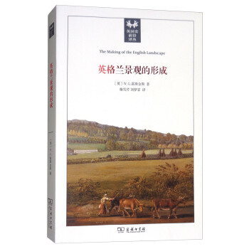 英格蘭景觀的形成/英國史前沿譯叢 [The Making of the English Landscape] pdf epub mobi 下载