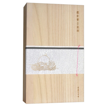 蘿軒變古箋譜（木盒精裝） pdf epub mobi 下载