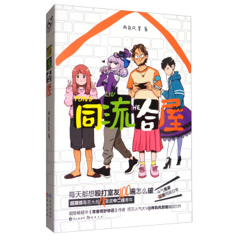 同流閤屋