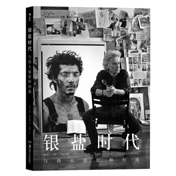銀鹽時代 與偉大攝影師相遇 Age of Silver: Encounters with Gre pdf epub mobi 下载
