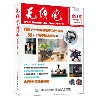 无线电合订本 62周年版下 pdf epub mobi 下载