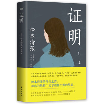 证明 pdf epub mobi 电子书 下载