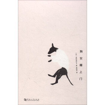 狗女婿上门 pdf epub mobi 电子书 下载