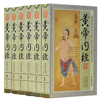 黃帝內經/全套皇帝內經全集文白對照精裝6冊整理珍藏版素問中醫養生 pdf epub mobi 下载
