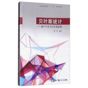 贝叶斯统计：基于R和BUGS的应用 pdf epub mobi 下载
