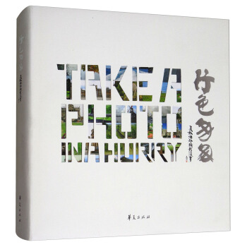 行色匆匆 pdf epub mobi 下载