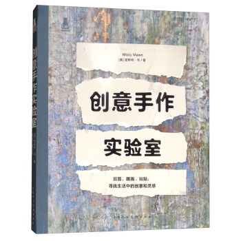 創意手作實驗室 [Unfurling] pdf epub mobi 下载