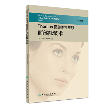 Thomas面部美容整形:面部除皱术