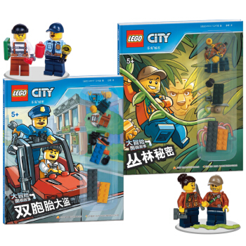 乐高城市大冒险图画故事合辑（套装共2册）（赠乐高玩具） [6岁] pdf epub mobi 下载