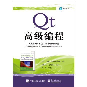 Qt高級編程 pdf epub mobi 下载