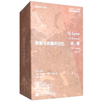 割裂与伤痛的记忆（套装共8册）/红狐丛书 pdf epub mobi 下载