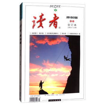 读者原创版（B卷合订本 总第147-152期） pdf epub mobi 下载