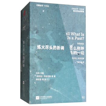 炼火尽头的祈祷（套装共7册）/红狐丛书 pdf epub mobi 下载