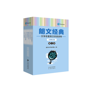 朗文经典――第二级 pdf epub mobi 下载