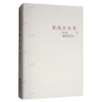 影视文化学 pdf epub mobi 下载
