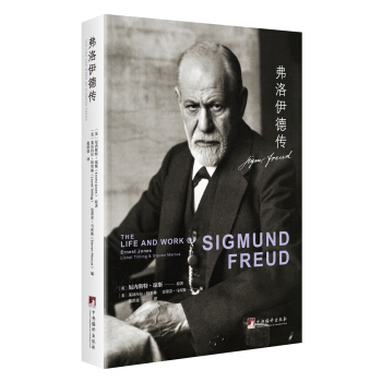 弗洛伊德传 pdf epub mobi 下载