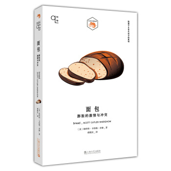 面包：膨胀的激情与冲突(知物系列) pdf epub mobi 下载