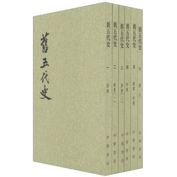 旧五代史(全6册)(二十四史繁体竖排) 湖北新华书店 pdf epub mobi 下载