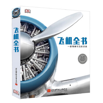 飞机全书：一部明晰可见的历史 pdf epub mobi 下载