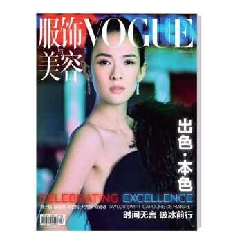 VOGUE服饰与美容（2018年02月号） pdf epub mobi 下载