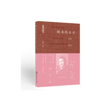 做书的日子：1982-2014 pdf epub mobi 下载