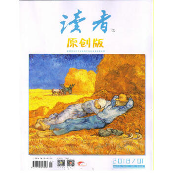 讀者原創版（2018年1月號） pdf epub mobi 下载