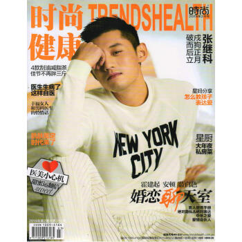 时尚健康女士版（2018年2月号） pdf epub mobi 电子书 下载