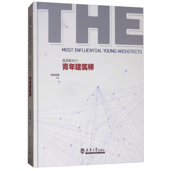 最具影响力青年建筑师 [The Most Influential Young Architects] pdf epub mobi 下载