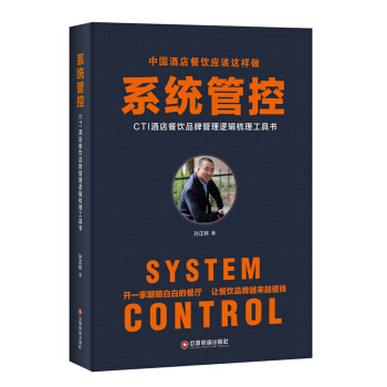 係統管控 pdf epub mobi 下载