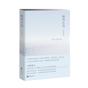 根河之恋 pdf epub mobi 下载