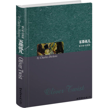 雾都孤儿 [Oliver Twist] pdf epub mobi 电子书 下载