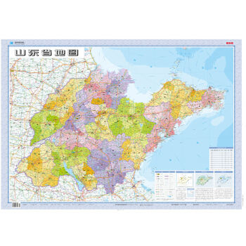 山東省地圖(摺疊圖 套封 1:75萬) 約1.1m*0.8m