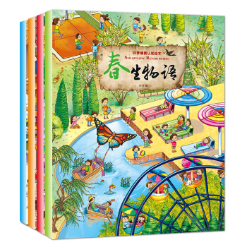 四季情景認知繪本（套裝共4冊） [3-6歲] pdf epub mobi 下载