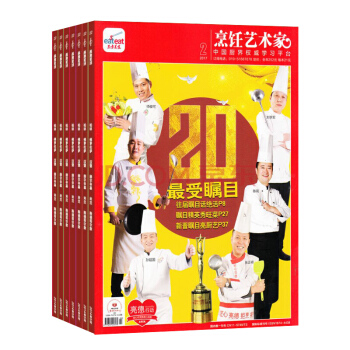 268包郵東方美食（烹飪藝術傢）全年12期雜誌預訂 美食雜誌 2018年九月起訂 雜誌鋪 pdf epub mobi 下载