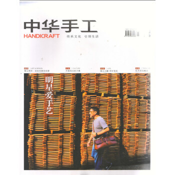 中华手工（2018年2月号） pdf epub mobi 电子书 下载