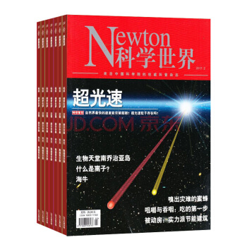 268包邮科学世界杂志 全年12期订阅 2018年8月起订 杂志铺