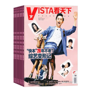 期期包郵 VISTA 看天下 2018年8月起訂閱 共35期雜誌預訂 時政雜誌 雜誌鋪268包郵 pdf epub mobi 電子書 下載