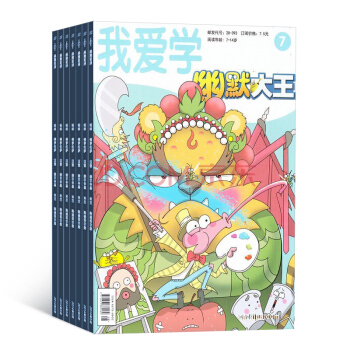 268包邮幽默大王 杂志订阅 全年 期刊杂志预订 2018年7月起订 杂志铺 pdf epub mobi 下载