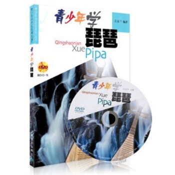 青少年学琵琶(附DVD一张) pdf epub mobi 电子书 下载