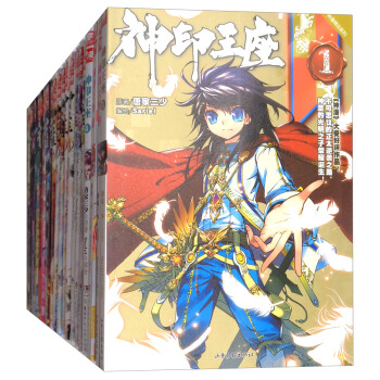 神印王座漫畫單行本（套裝1-21冊） pdf epub mobi 下载