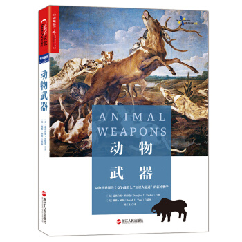 动物武器 [Animal Weapons: The Evolution of Battle] pdf epub mobi 下载