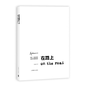在路上 [On the Road] pdf epub mobi 電子書 下載
