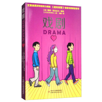 戏剧 pdf epub mobi 下载