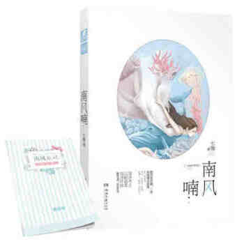 南风喃 七微 七微 文学（书籍） pdf epub mobi 下载