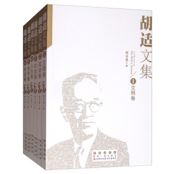 胡适文集（套装全6卷） [A Collection of Hu Shih's Essays] pdf epub mobi 下载