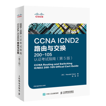 CCNA ICND2 路由與交換 200-105 認證考試指南 第5版 pdf epub mobi 下载
