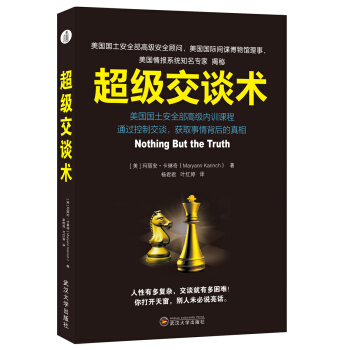 超級交談術 pdf epub mobi 下载