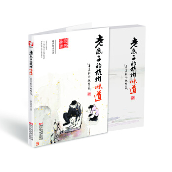 老底子的杭州味道：春夏秋冬杭帮菜 pdf epub mobi 下载