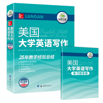 美国大学英语写作 英文原版第九版教材 兰甘Langan 华研外语 适合专四专八雅思托福SAT G pdf epub mobi 下载